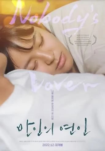 Nobody's Lover movie poster - Rated 5/10