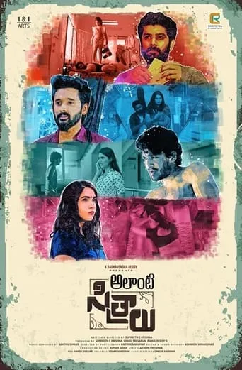 Alanti Sitralu movie poster - Rated 7/10