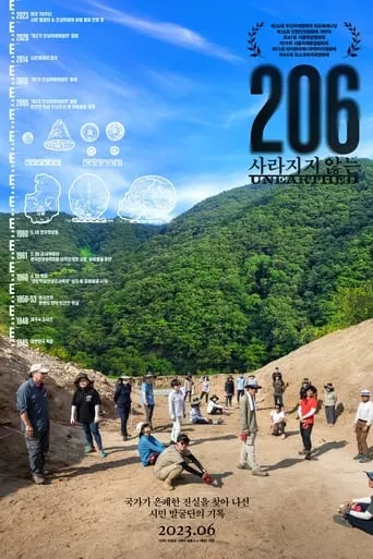 206: Unearthed movie poster - Rated 7/10