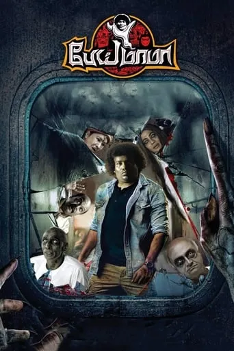 Pei Mama movie poster - Entertainment content