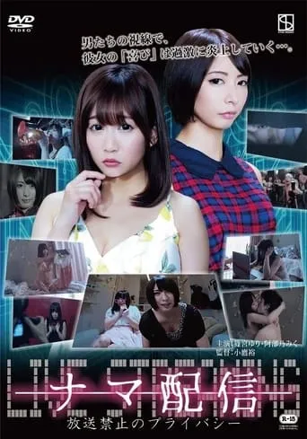Live Streaming movie poster - Entertainment content