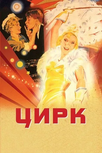 Circus movie poster - Rated 6.1/10