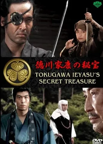 Tokugawa Ieyasu's Secret Treasure movie poster - Entertainment content