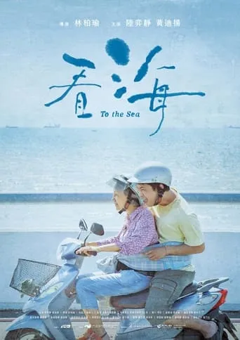 To the Sea movie poster - Entertainment content