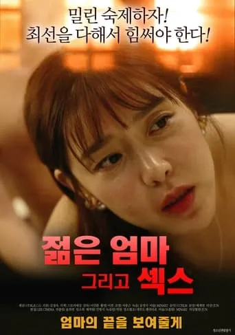 Young Mom And Sex movie poster - Rated 6/10