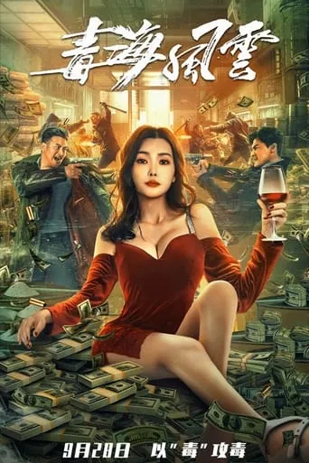 Drug Storm movie poster - Entertainment content