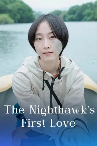 The Nighthawk's First Love movie poster - Rated 7/10