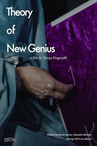 The Theory of New Genius movie poster - Entertainment content