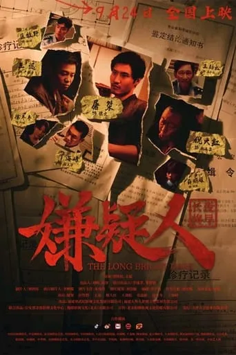 The Long Bright Dark movie poster - Entertainment content