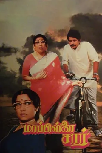 Mappillai Sir movie poster - Entertainment content