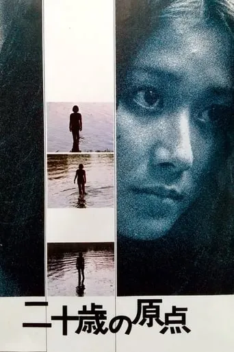 The Origin of Twenty Years Old movie poster - Entertainment content