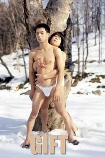 Gift movie poster - Rated 2/10