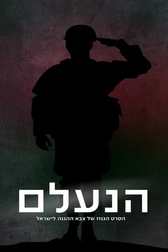 haneelam movie poster - Rated 3.5/10