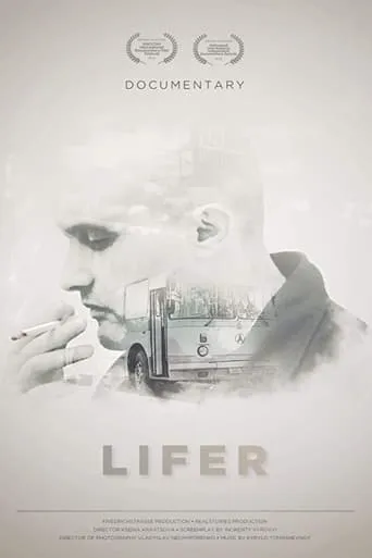 Lifer movie poster - Entertainment content
