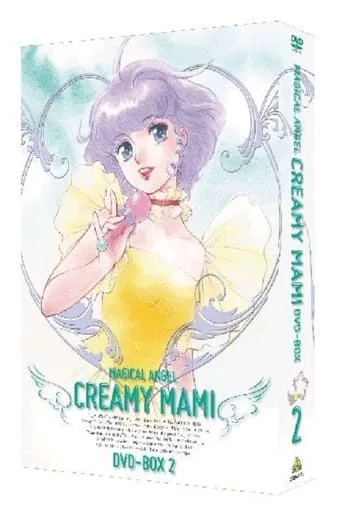 魔法の天使 クリィミーマミ ラブリーセレナーデ movie poster - Entertainment content