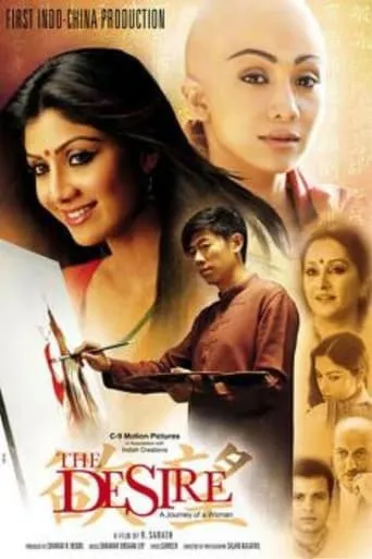 The Desire: A Journey of a Woman movie poster - Rated 4/10