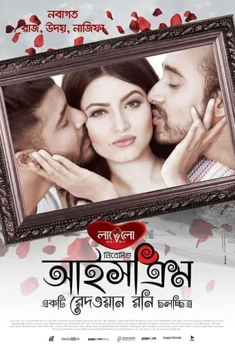 Ice Cream movie poster - Entertainment content