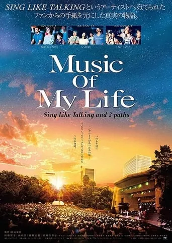 Music Of My Life movie poster - Entertainment content