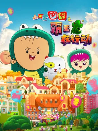 Dear Tutu: The T-Rex In Operation movie poster - Rated 10/10