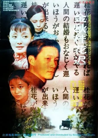 Late Laurel in Autumn movie poster - Entertainment content