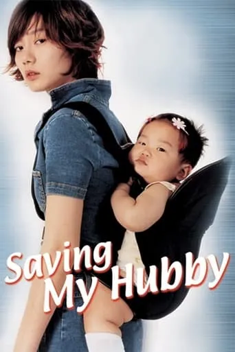 Saving My Hubby movie poster - Rated 5.6/10