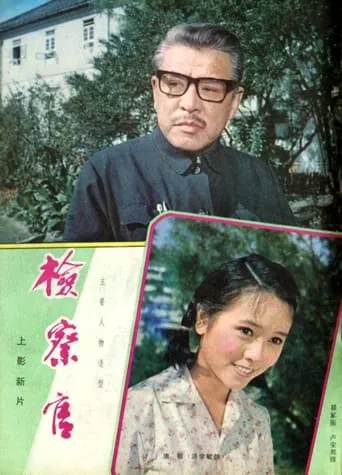 检察官 movie poster - Entertainment content