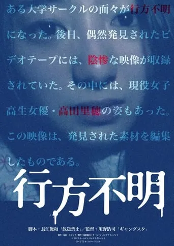 Missing movie poster - Entertainment content