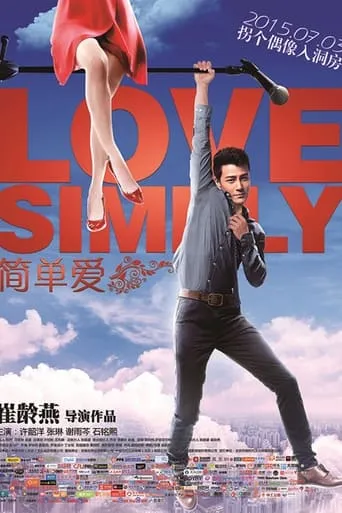 Love Simply movie poster - Entertainment content