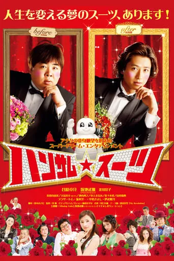 The Handsome Suit movie poster - Rated 5.6/10