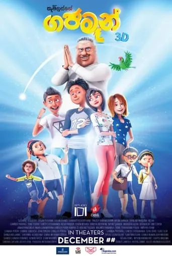 Gajaman movie poster - Rated 7.6/10