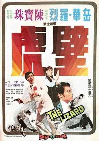 The Lizard movie poster - Rated 5.7/10