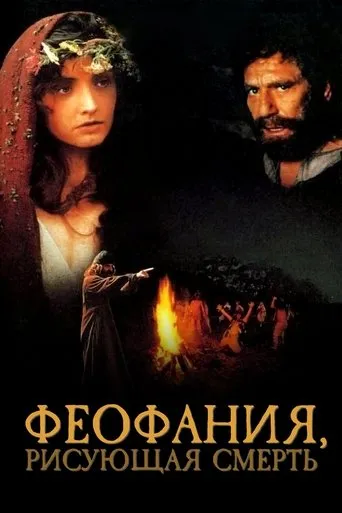 Time of Darkness movie poster - Rated 2.4/10