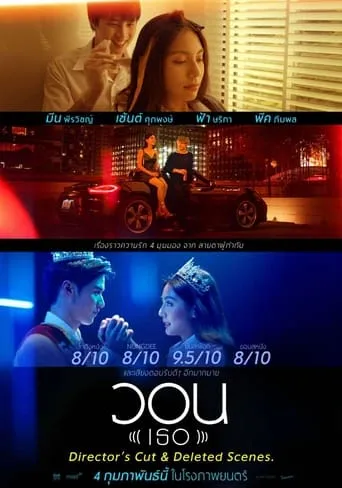 Please (Her) Director's Cut movie poster - Rated 6/10