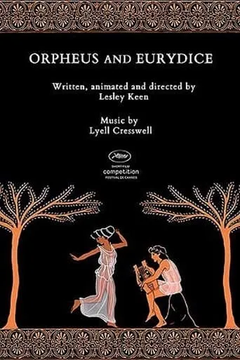 Orpheus and Eurydice movie poster - Rated 4/10