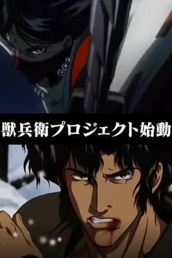 Ninja Scroll Burst movie poster - Rated 4/10