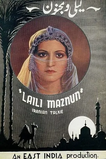 Layla and Majnun movie poster - Entertainment content