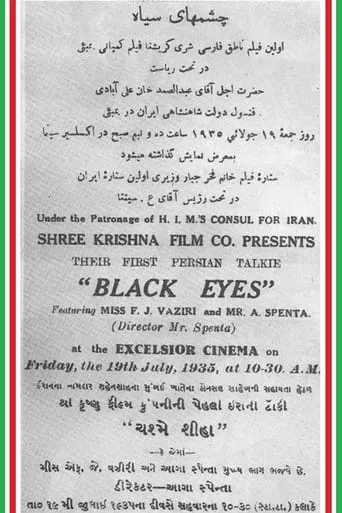 Black Eyes movie poster - Entertainment content