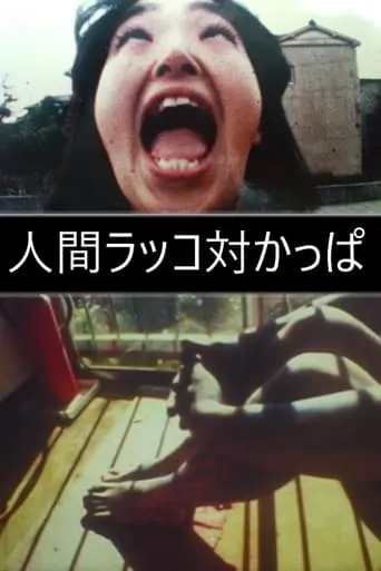 Human sea otter vs Kappa movie poster - Entertainment content