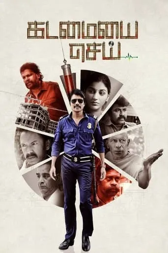 Kadamaiyai Sei movie poster - Rated 7/10