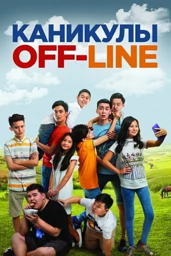 Holidays Offline movie poster - Entertainment content