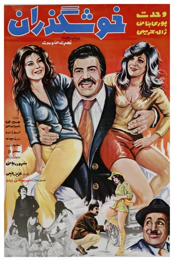The Pleasure Seeker movie poster - Entertainment content
