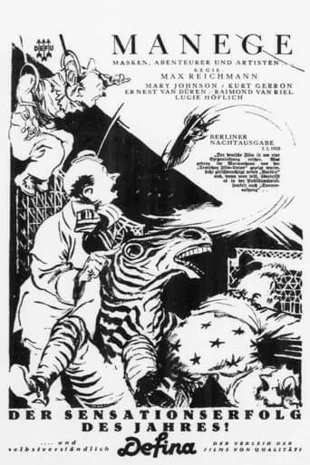 Manege movie poster - Entertainment content