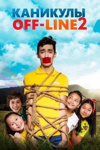 Holidays Offline 2 movie poster - Entertainment content