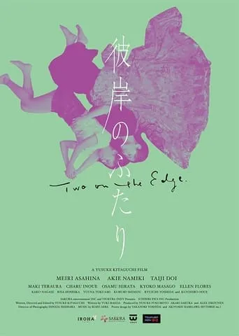 Two on the Edge movie poster - Rated 7/10