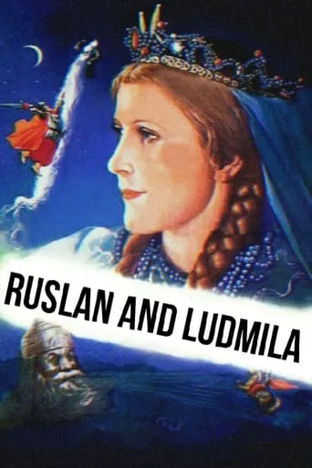 Ruslan and Ludmila movie poster - Rated 6.8/10