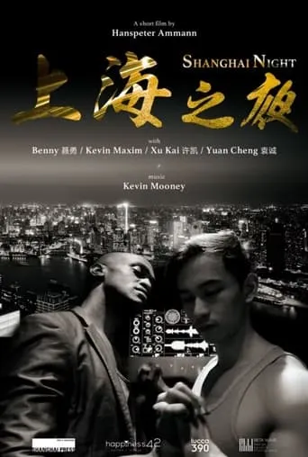 Shanghai Night movie poster - Entertainment content