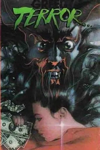 Shock Chamber movie poster - Rated 2.5/10