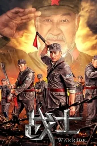 Soldier movie poster - Entertainment content