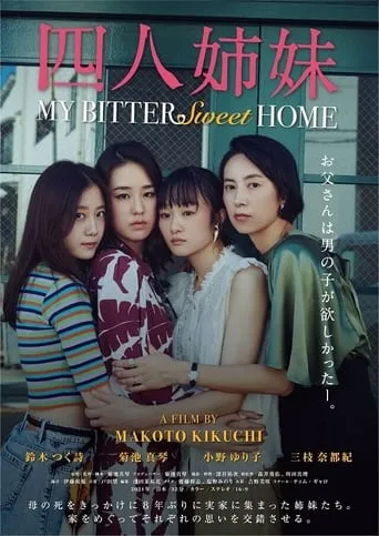 Four Sisters movie poster - Entertainment content