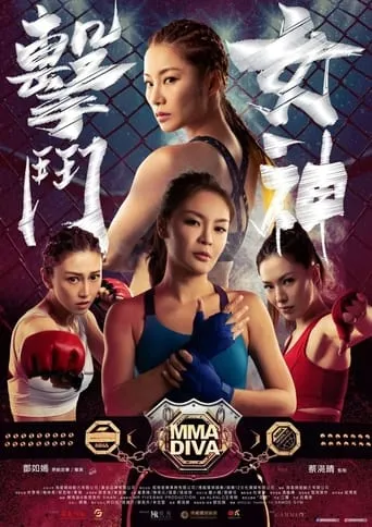 MMA Diva movie poster - Entertainment content